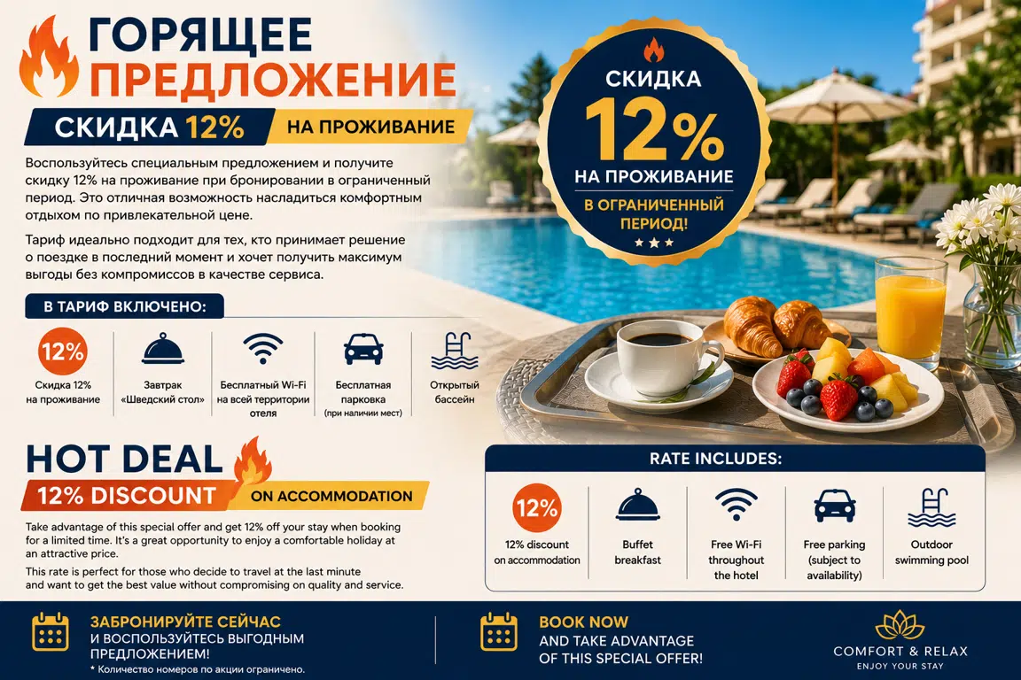 Special offer image